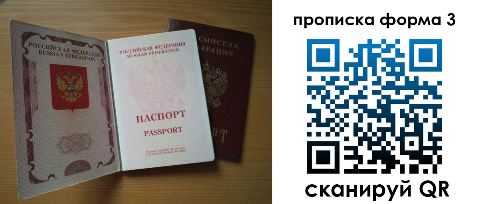 прописка в квартире в Чите
