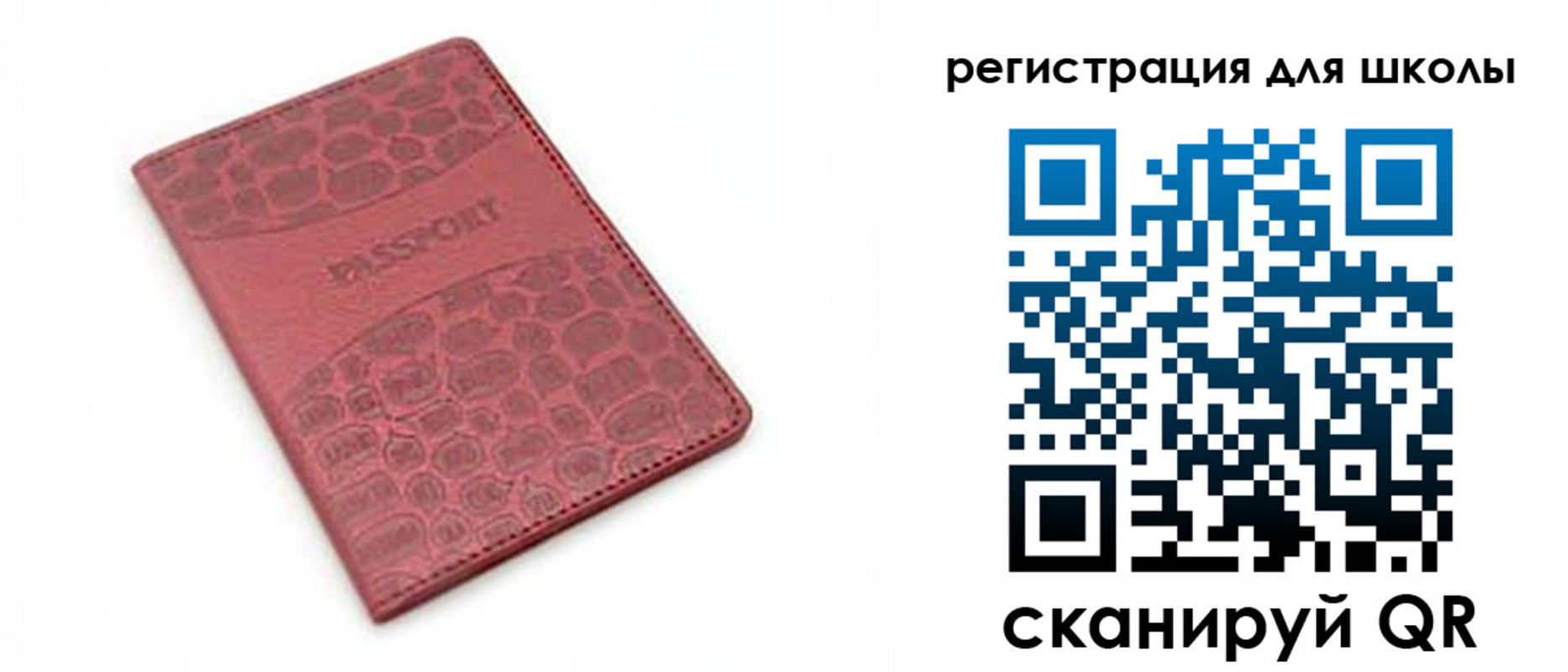 временная регистрация недорого в Чите