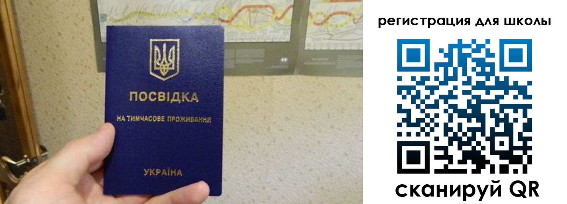 временная прописка в Чите