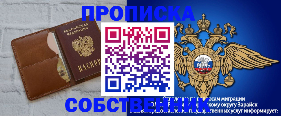 временная регистрация адрес в Чите