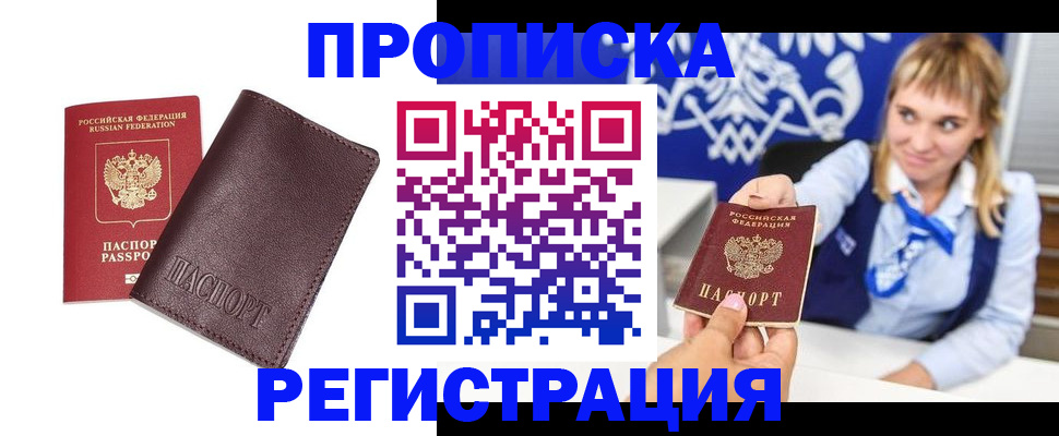 регистрация для дет. сада в Чите