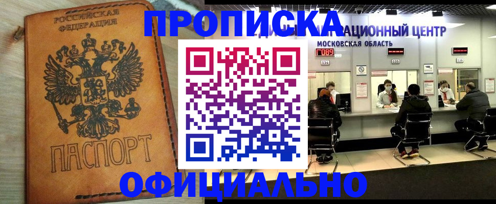 найти адрес прописки в Чите